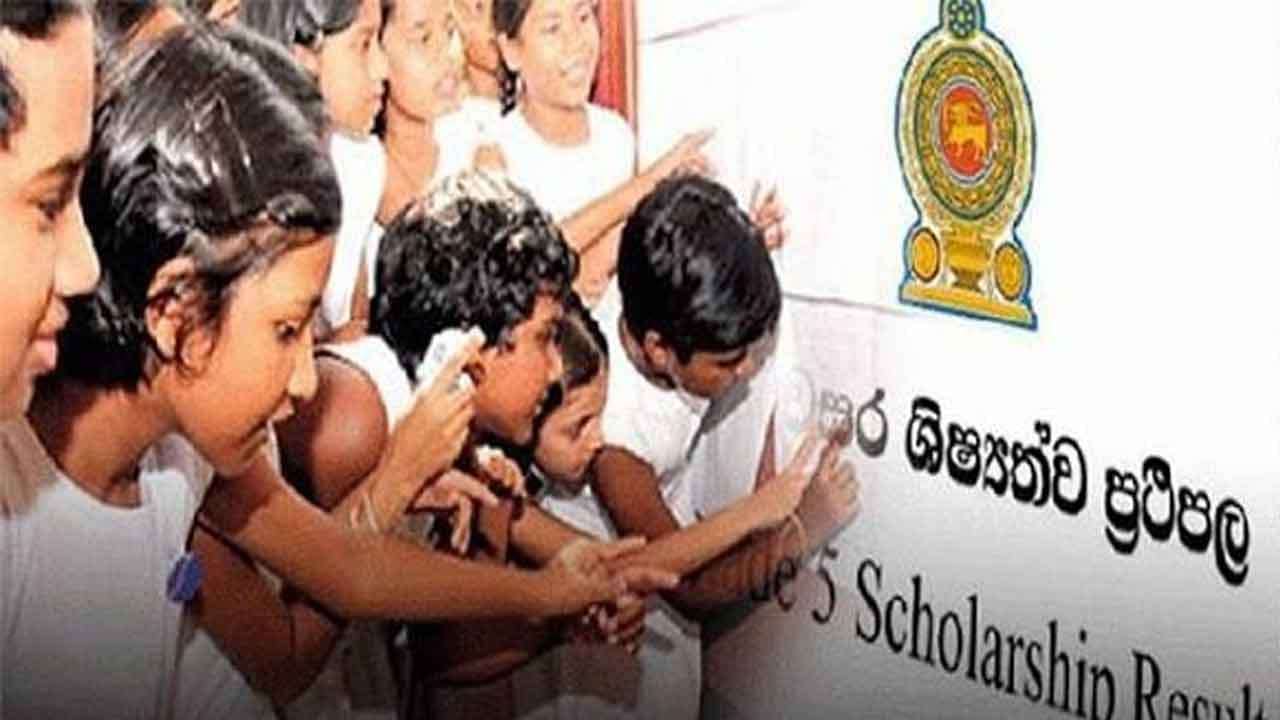 ශිෂ්යත්ව විභාගයේ නැවත සමීක්ෂණ ප්රතිඵල නිකුත් වේ