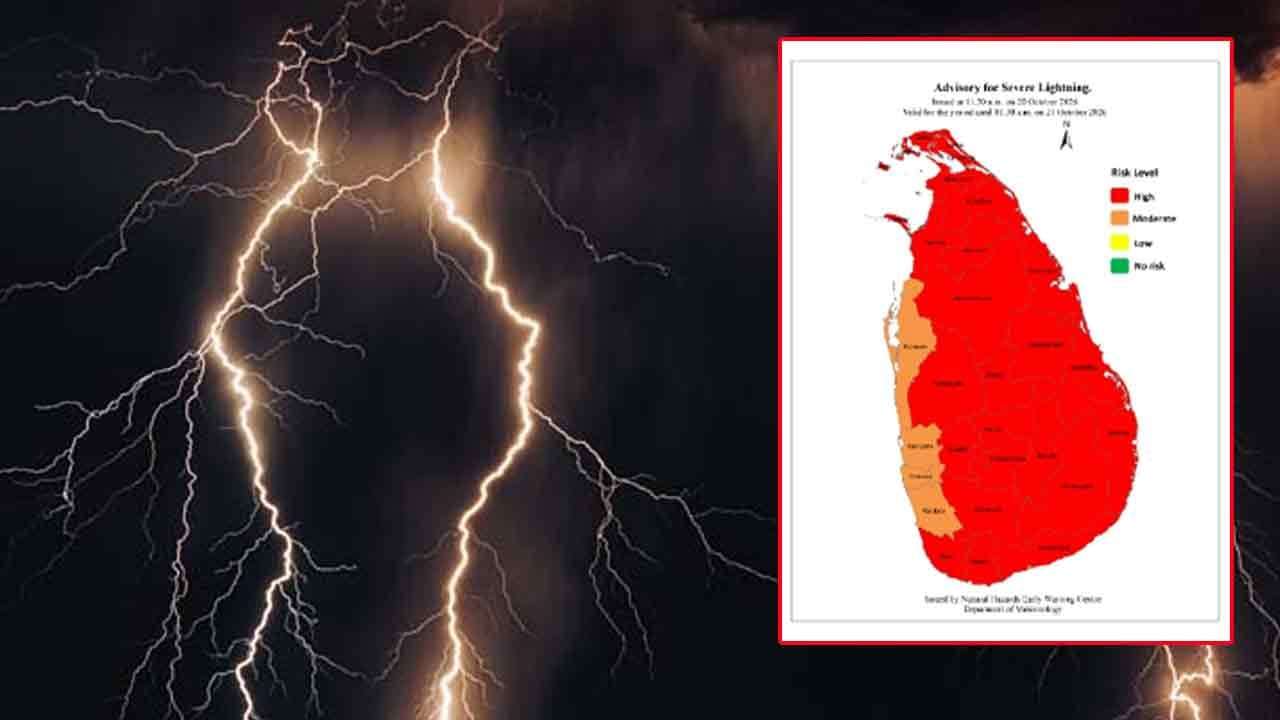 දිස්ත්රික්ක 07කට ප්රබල අකුණු පිළිබඳ අවවාදාත්මක නිවේදනයක්