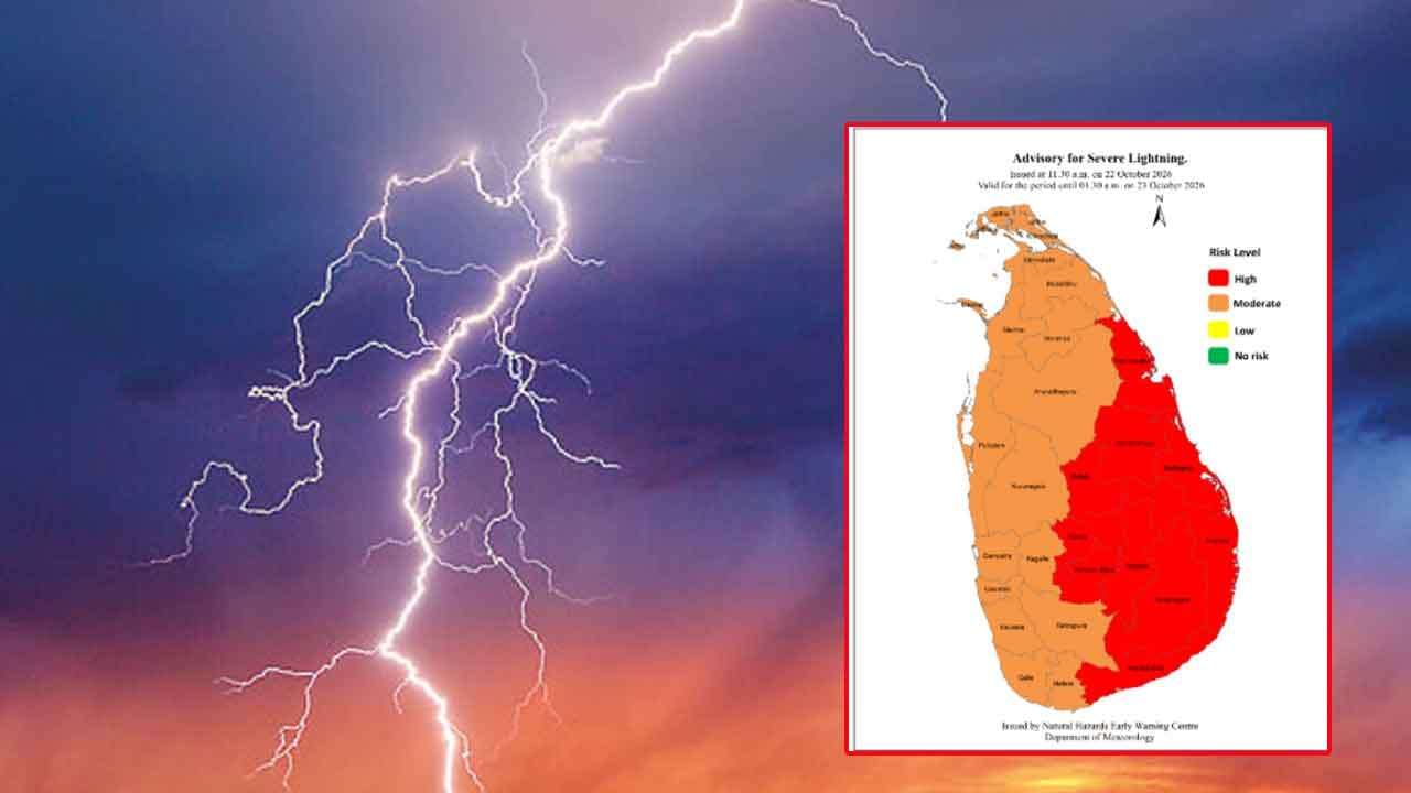 ප්රබල අකුණු පිළිබඳව අවවාදාත්මක නිවේදනයක්