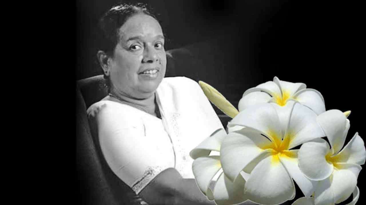 දිවිසැරිය නිමකළ නන්දා මාලනීගේ අවසන් කටයුතු සෙනසුරාදා