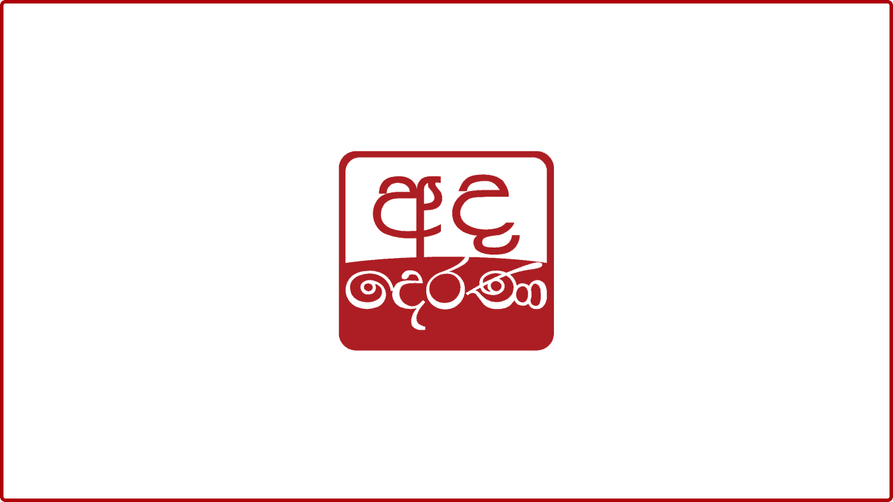 නාමල් FCIDයට