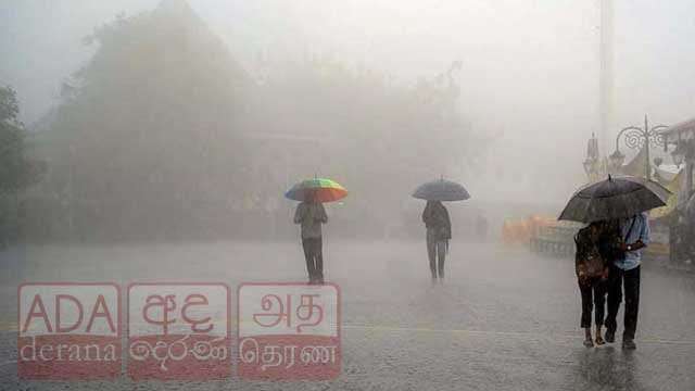 ප්රදේශ කිහිපයකට මි.මී 75 ඉක්මවූ වැසි