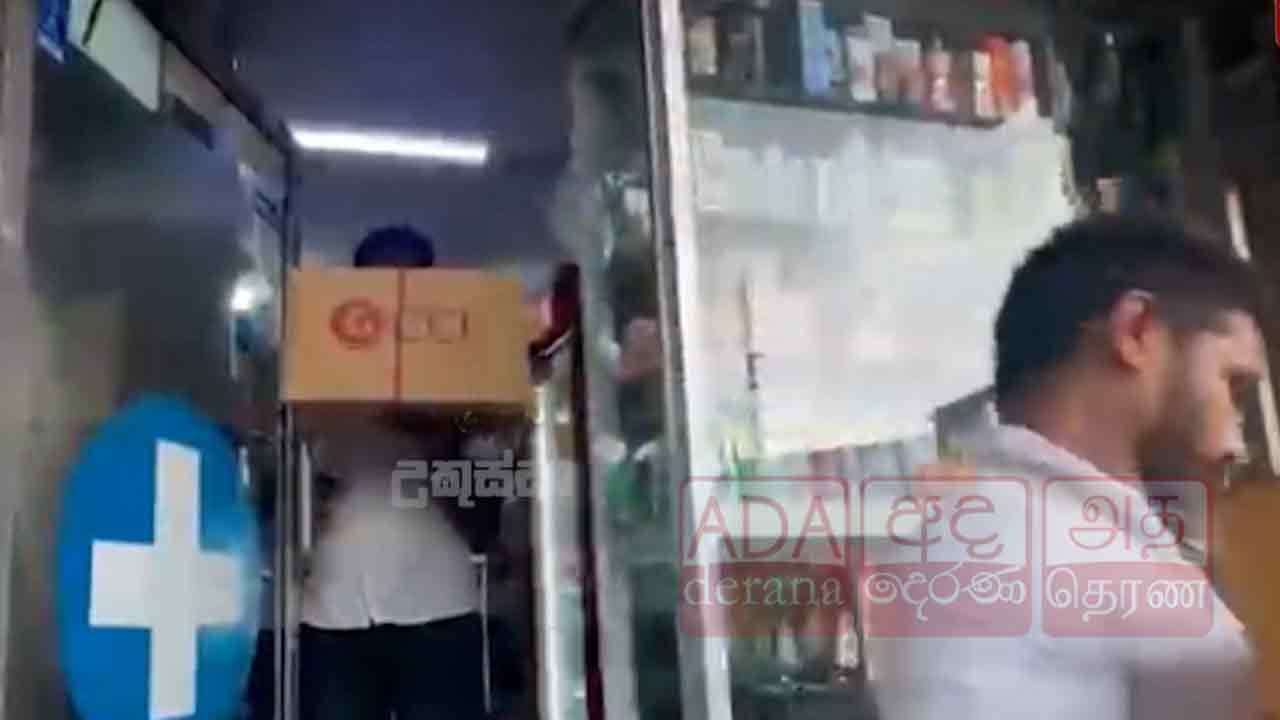 රජයේ ඖෂධ මුදලට විකුණන පෞද්ගලික ඔසුසැලක් වැටලේ