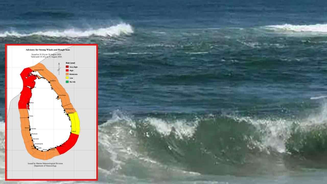 කාලගුණයෙන් අවවාදාත්මක නිවේදනයක්