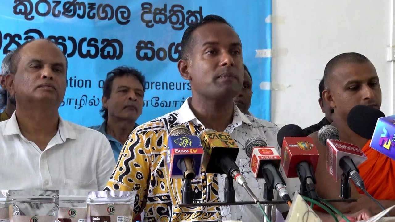 කුරුණෑගල දිස්ත්රික් ව්යවසායක සංගමයේ පළමු හමුව