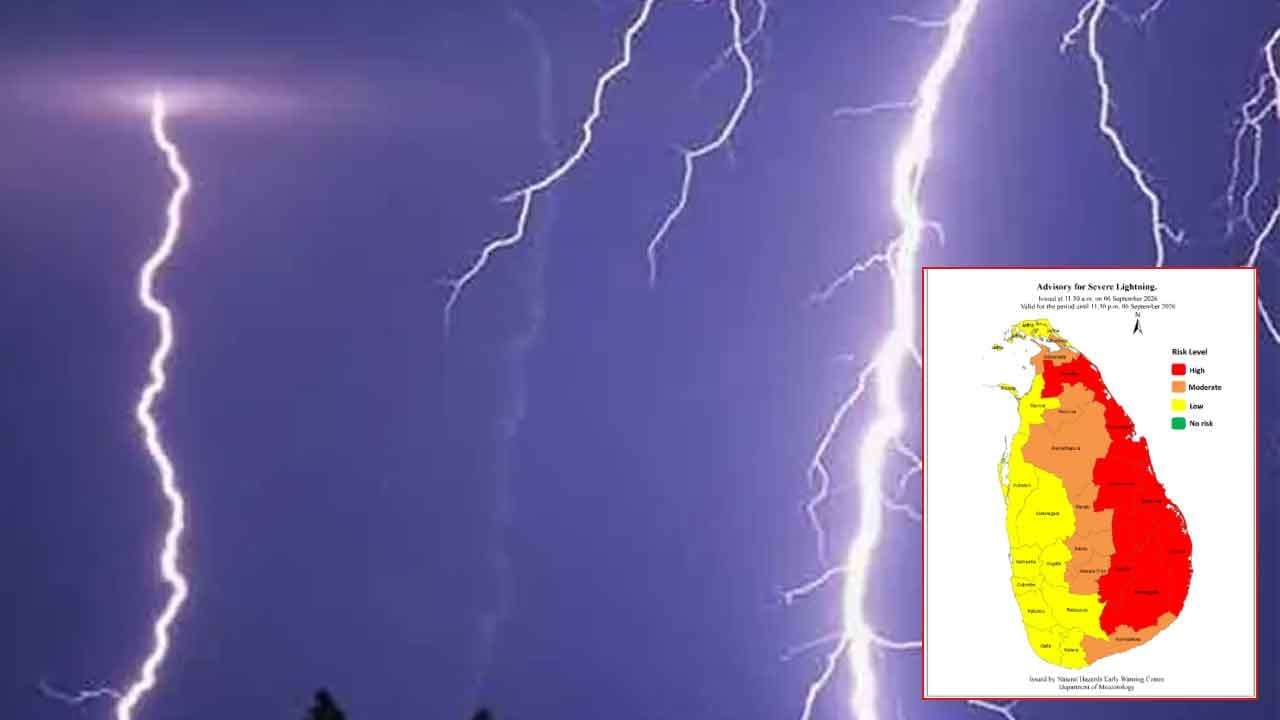 ප්රබල අකුණු ගැන අවවාදාත්මක නිවේදනයක්