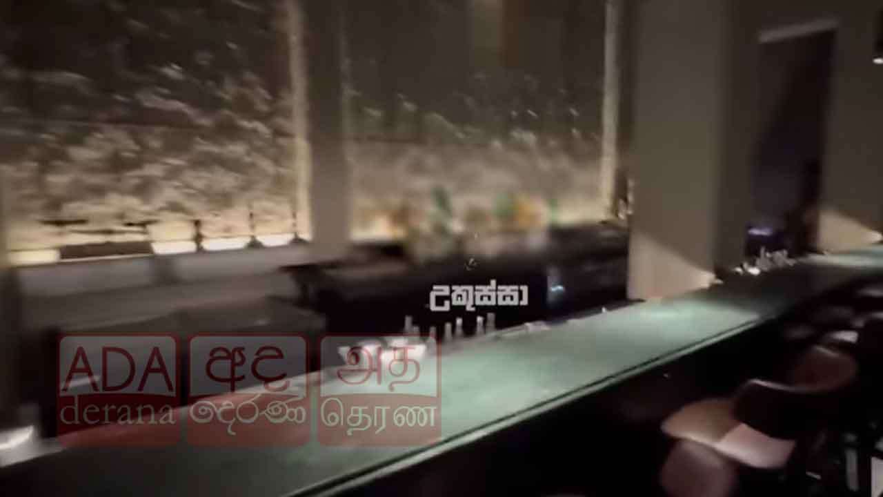 කොම්පඤ්ඤවීදියේ භූගත රාත්රී සමාජ ශාලාවක් උකුස්සාට හසු වුණු හැටි...