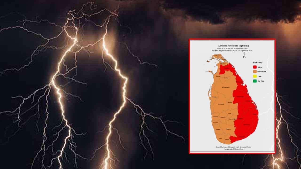 ප්රබල අකුණු පිළිබඳව අවවාදාත්මක නිවේදනයක්