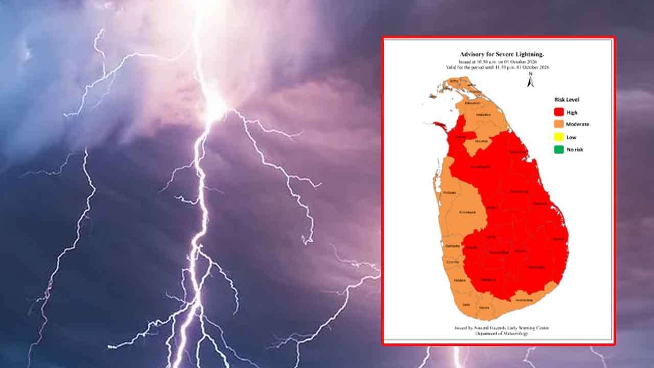 අදත් ප්රදේශ කිහිපයකට ප්රබල අකුණු ගැන කාලගුණයෙන් අවවාදාත්මක නිවේදනයක්