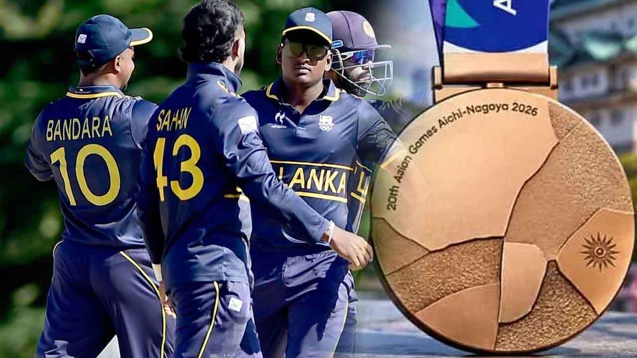 පිරිමි ක්රිකට් ලෝකඩ පදක්කම ශ්රී ලංකාවට - ආසියානු ක්රීඩා උළෙල