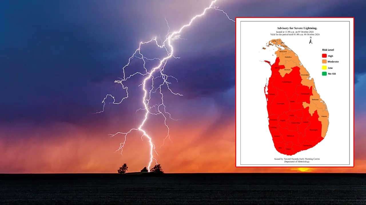 ප්රබල අකුණු පිළිබඳව අවවාදාත්මක නිවේදනයක්