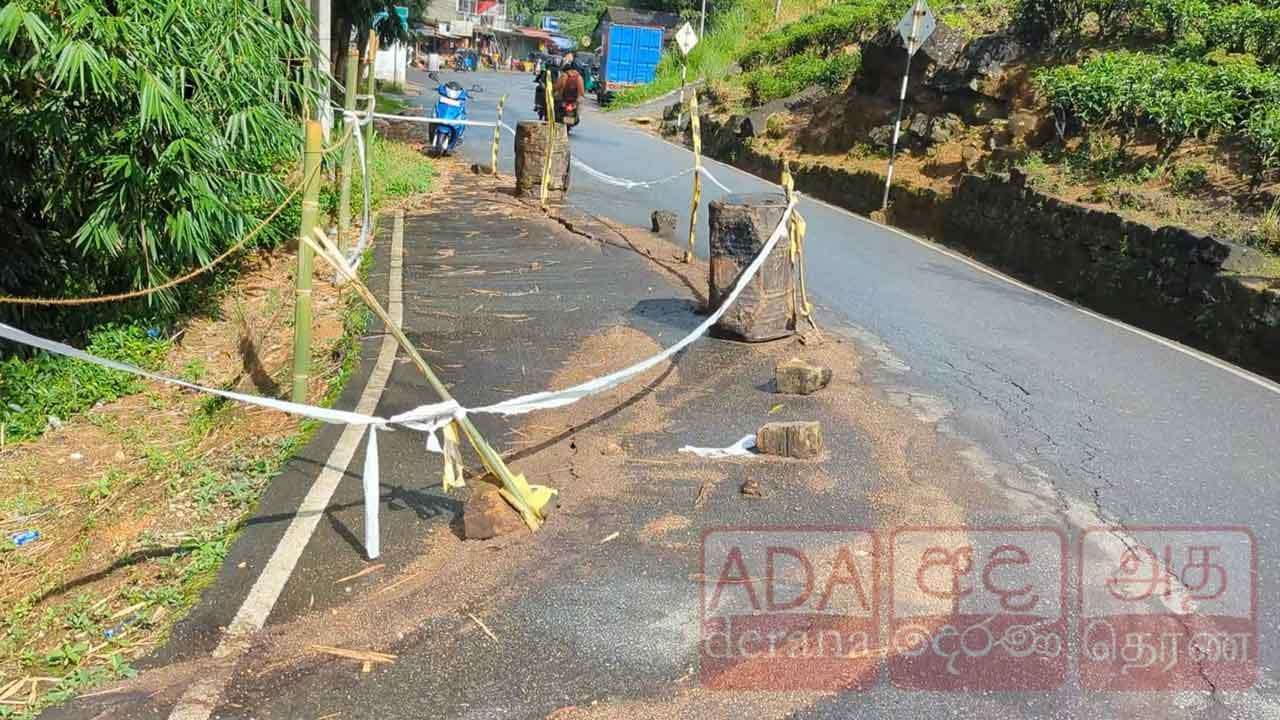 හැටන් - මස්කෙළිය ප්රධාන මාර්ගයේ කොටසක් ගිලා බසියි