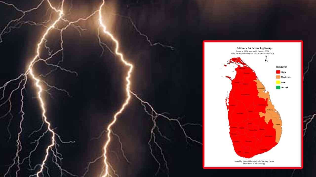 ප්රබල අකුණු පිළිබඳව අවවාදාත්මක නිවේදනයක්
