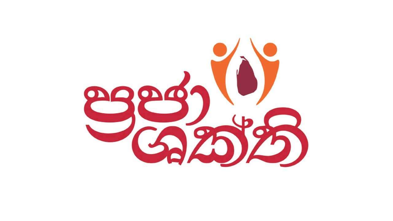 ‘ප්රජා ශක්ති’ වැඩසටහනට ඩිජිටල් දත්ත පද්ධතියක්