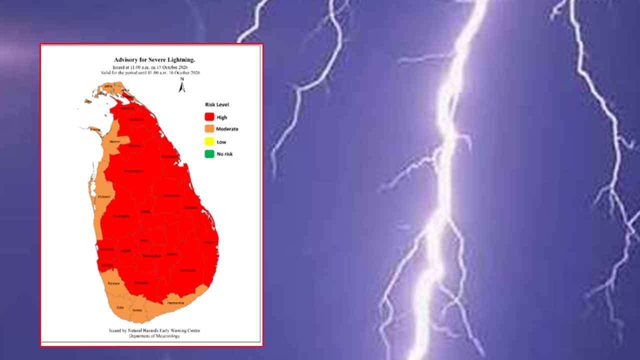 ප්රබල අකුණු ගැන අදත් කාලගුණයෙන් නිවේදනයක්