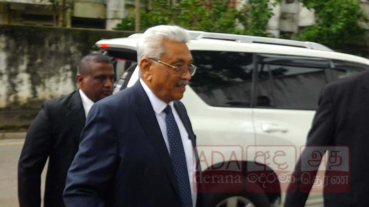 හිටපු ජනපති ගෝඨාභය අධිකරණයට