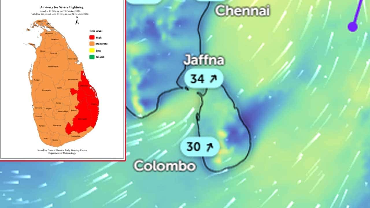 මොනරාගල, අම්පාර සහ මඩකලපුවට කාලගුණයෙන් අවවාදාත්මක නිවේදනයක්
