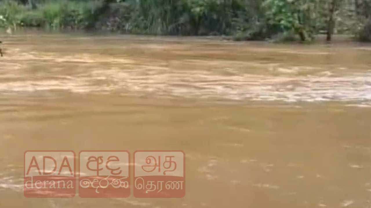 ගිං ගඟ ද්රෝණිය සඳහා නිකුත් කළ ගංවතුර අනතුරු ඇඟවීමේ නිවේදන දීර්ඝ කෙරේ