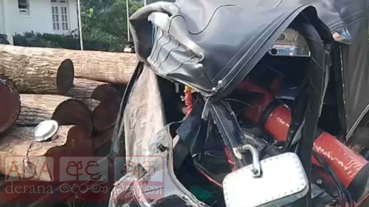 වෑන් රථයක් සහ ත්රීරෝද රථයක් මුහුණට මුහුණ ගැටී මාරක අනතුරක්