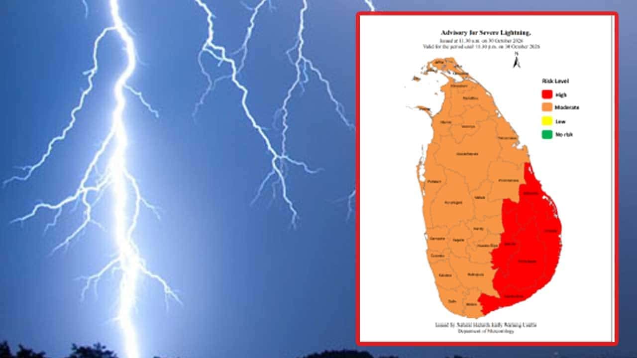 ප්රබල අකුණු පිළිබඳව අවවාදාත්මක නිවේදනයක්