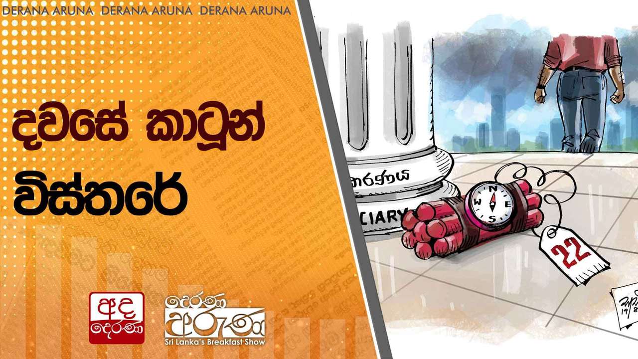 දවසේ කාටූන් විස්තරේ